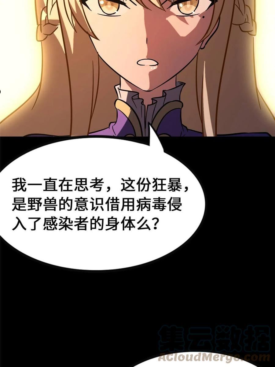 我的守护女友漫画全集免费漫画,38137图