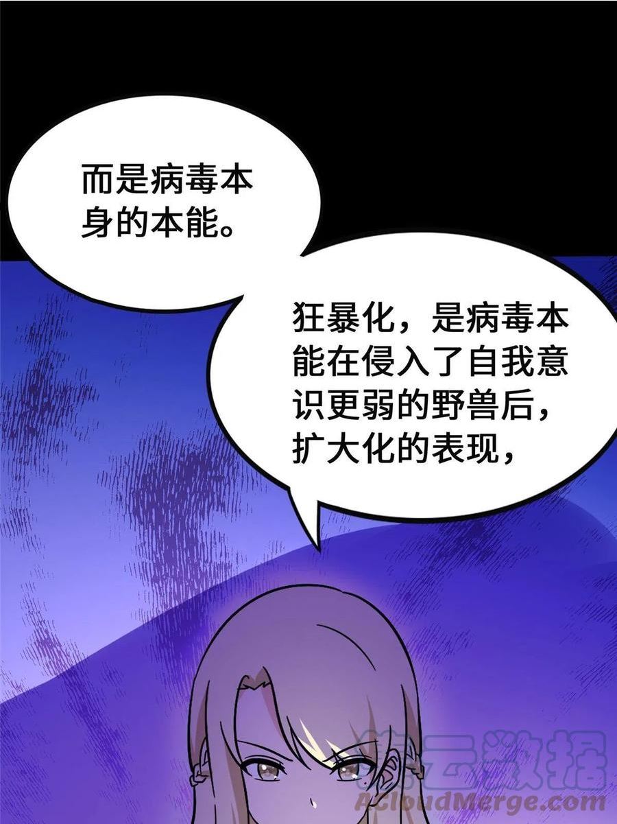 我的守护女友漫画全集免费漫画,38140图