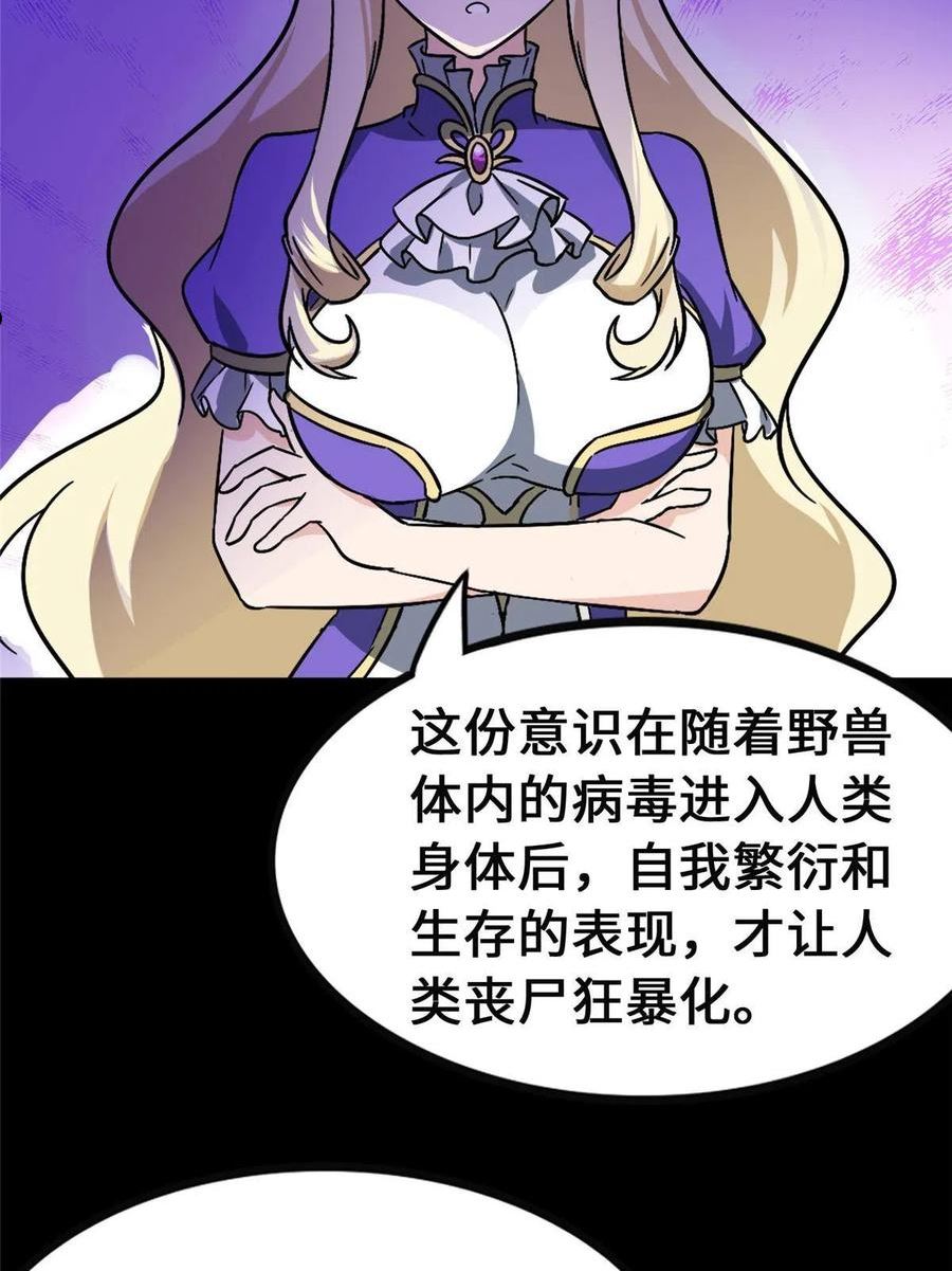 我的守护女友41集漫画,38141图