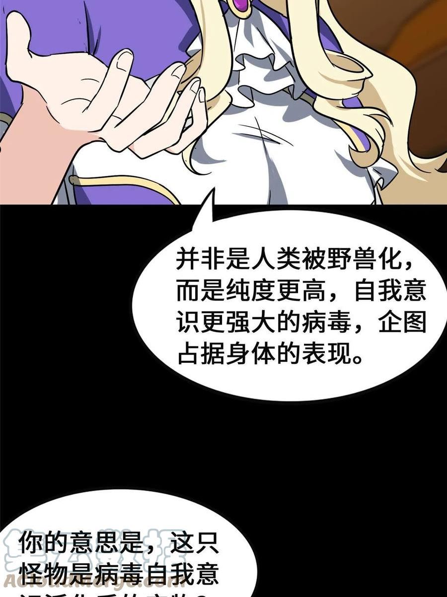 我的守护女友41集漫画,38143图