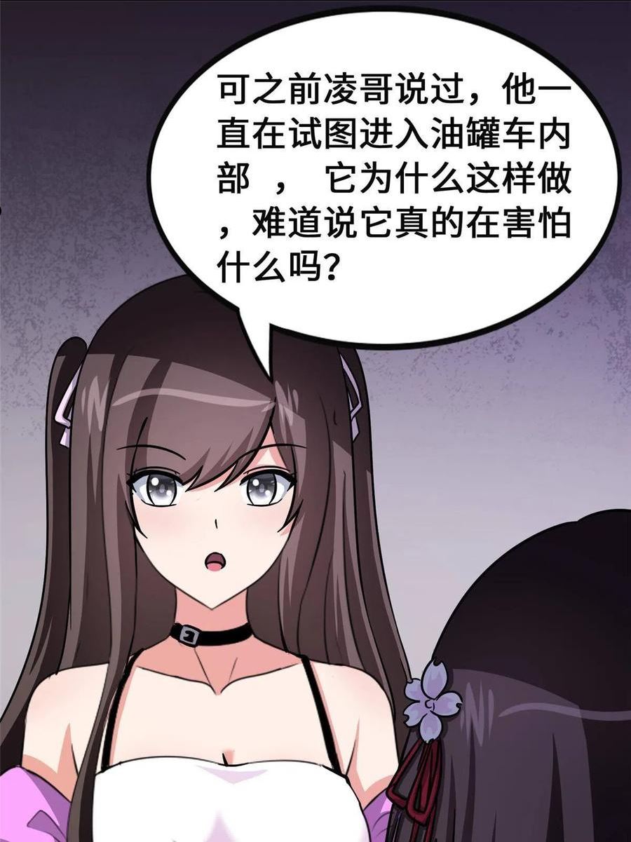 我的守护女友漫画全集免费漫画,38148图