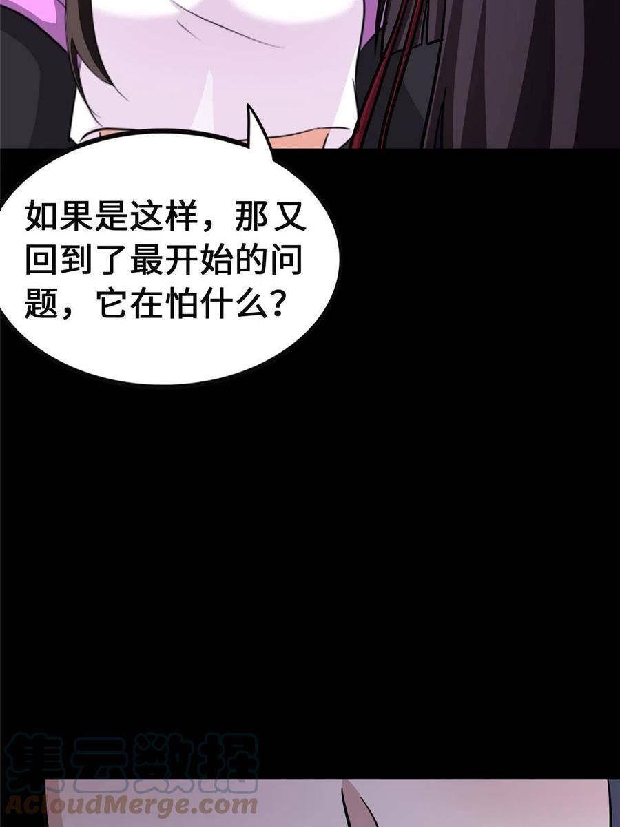 我的守护女友漫画全集免费漫画,38149图