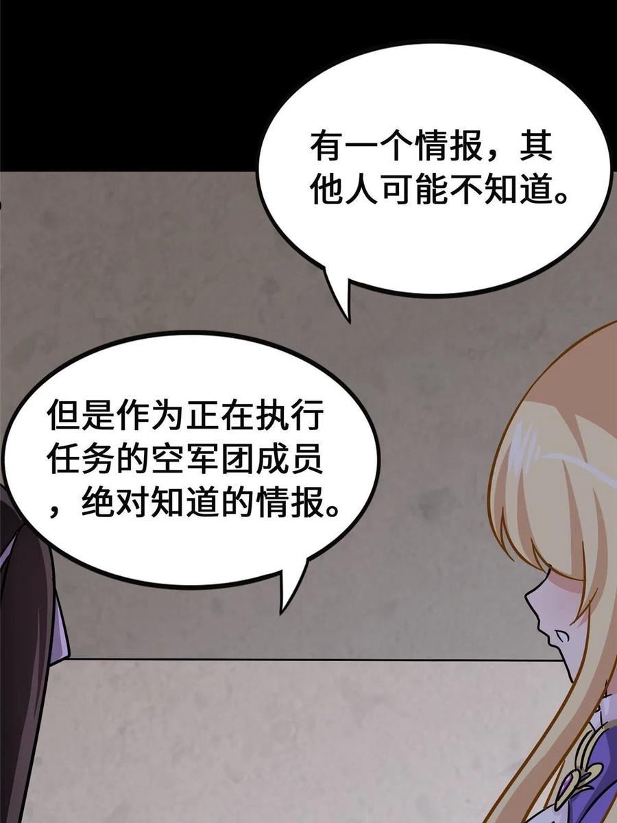 我的守护女友漫画下滑式免费观看漫画,38151图