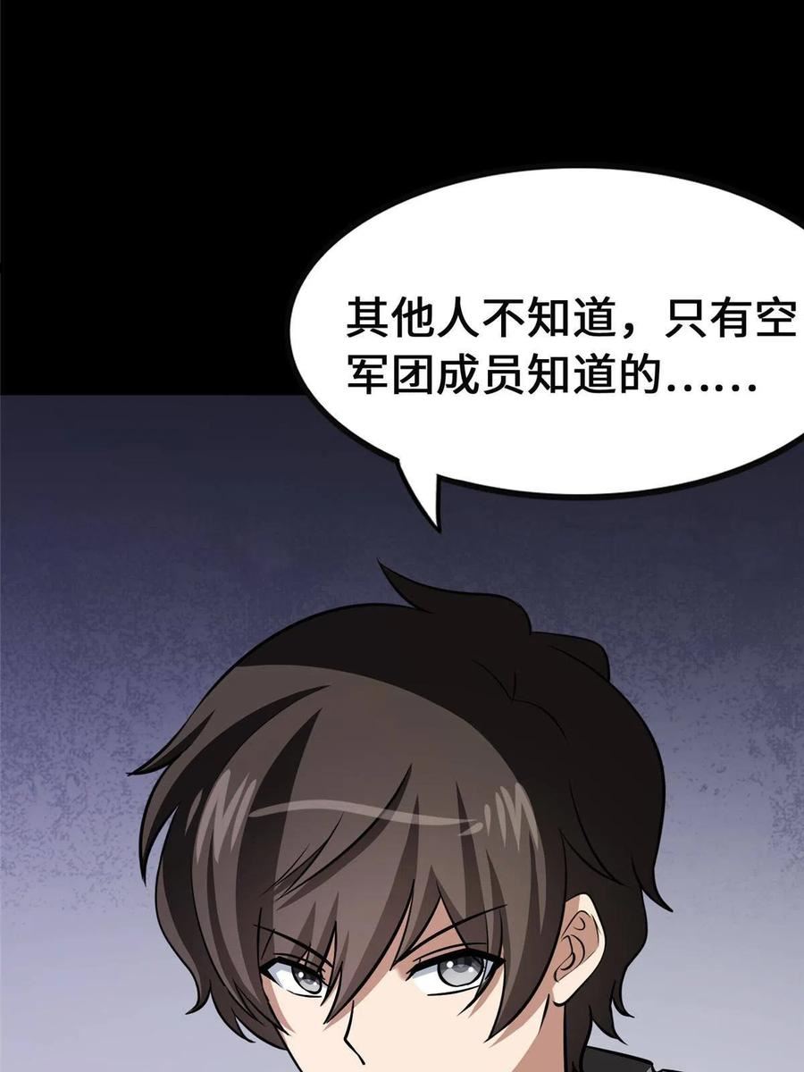 我的守护女友漫画下滑式免费观看漫画,38153图