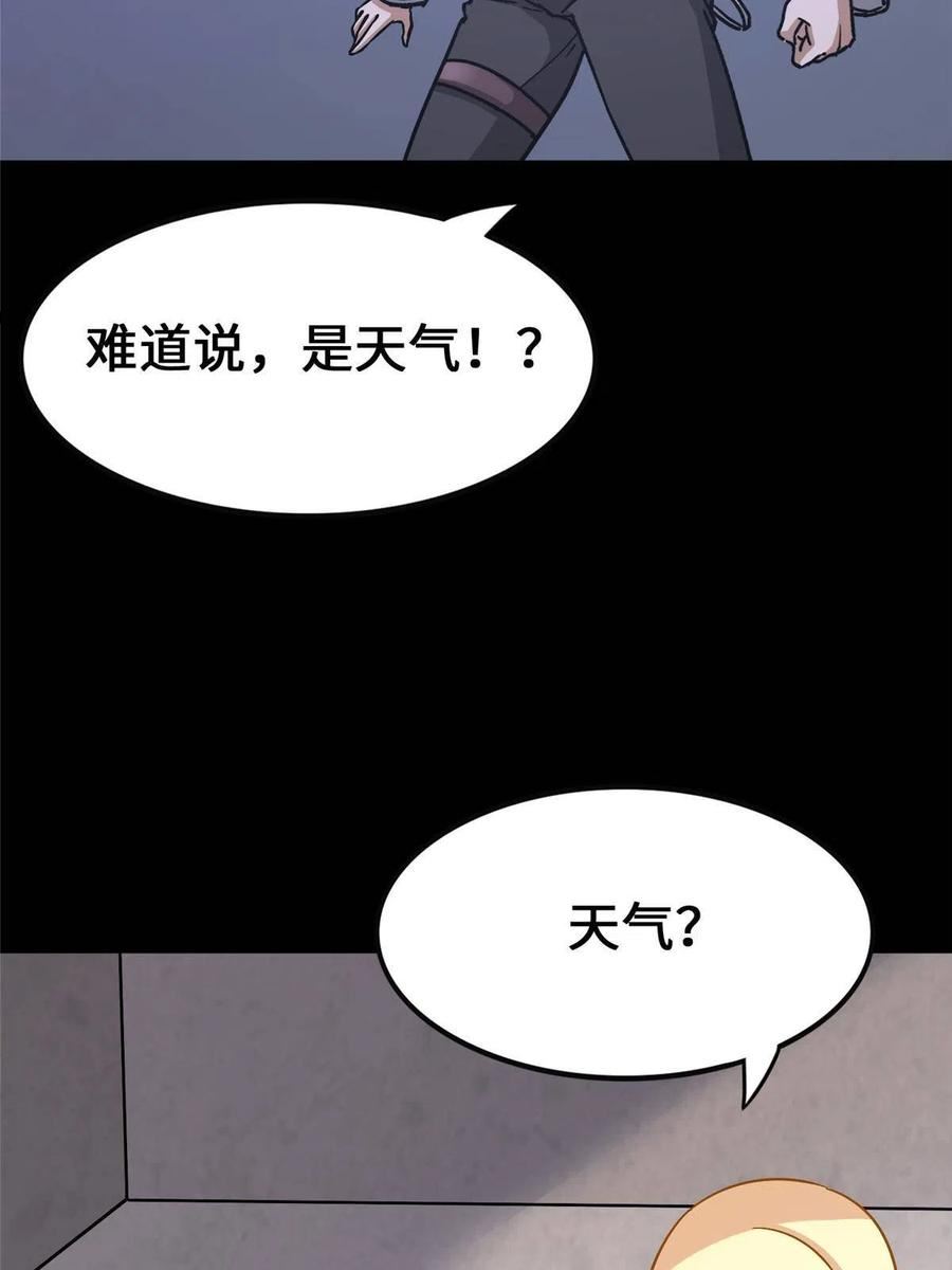 我的守护女友漫画下滑式免费观看漫画,38156图