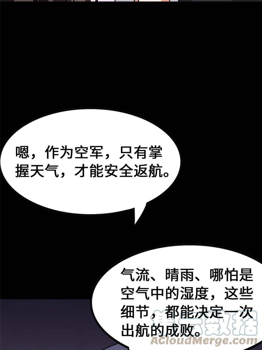 我的守护女友漫画全集免费漫画,38158图