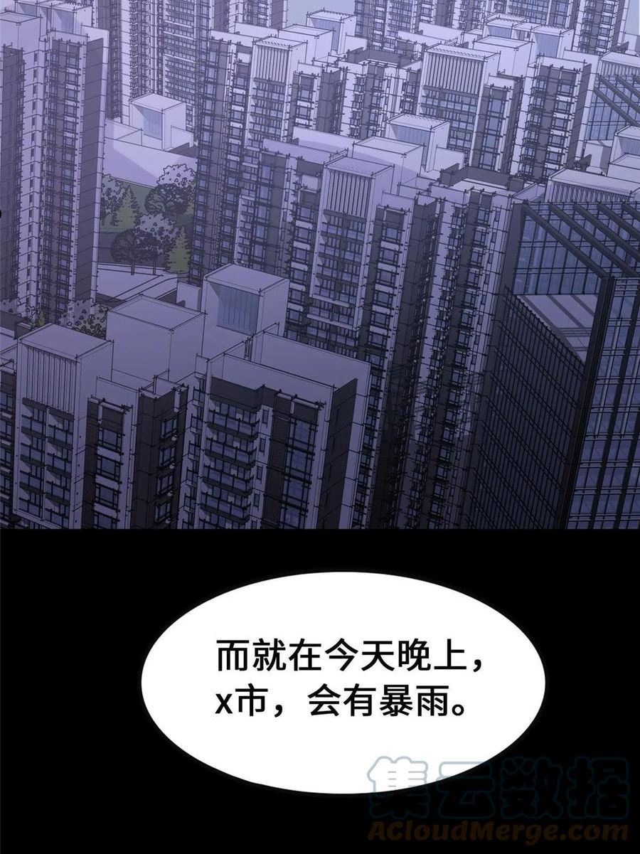 我的守护女友漫画下滑式免费观看漫画,38161图