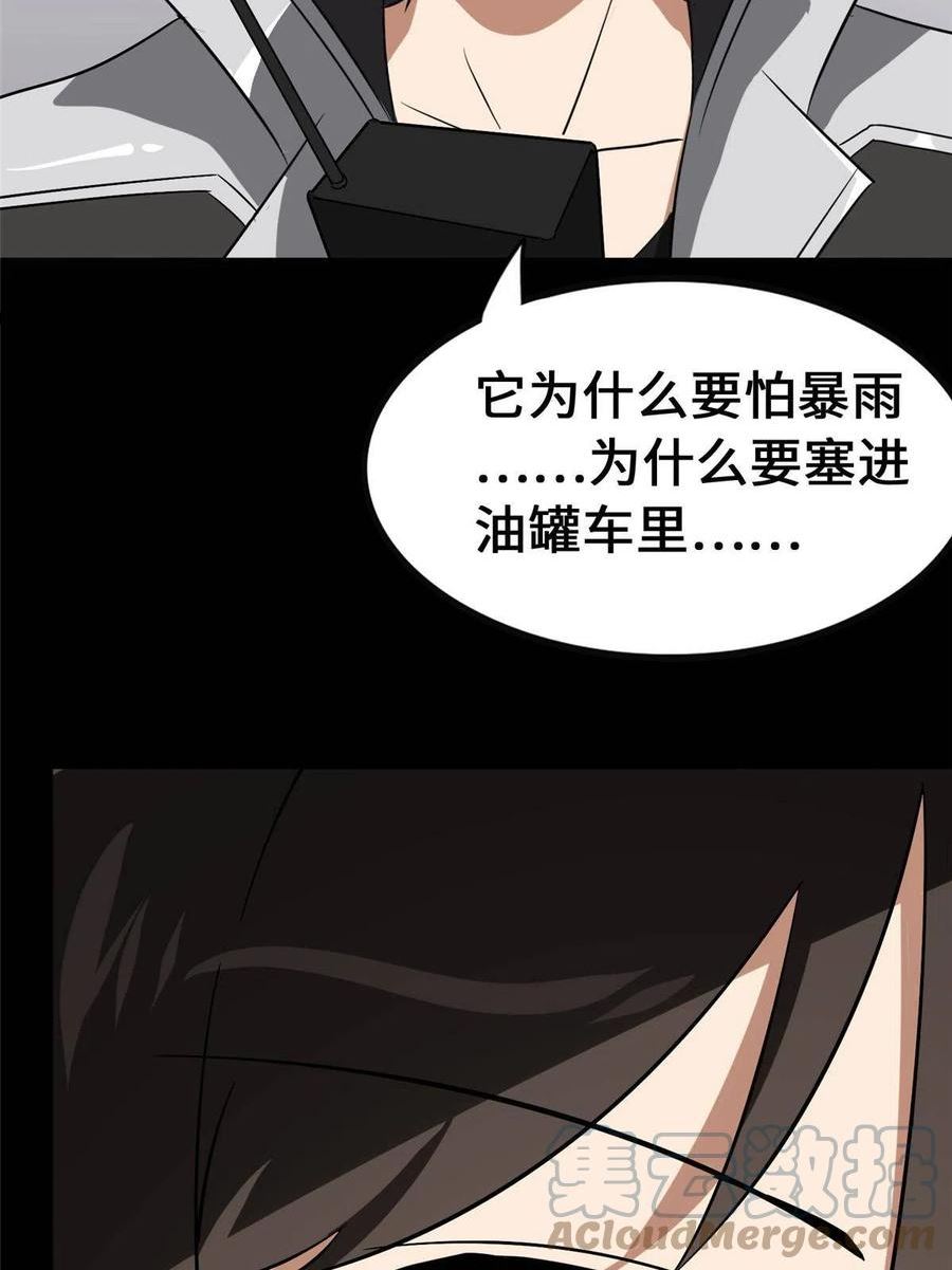 我的守护女友漫画全集免费漫画,38164图