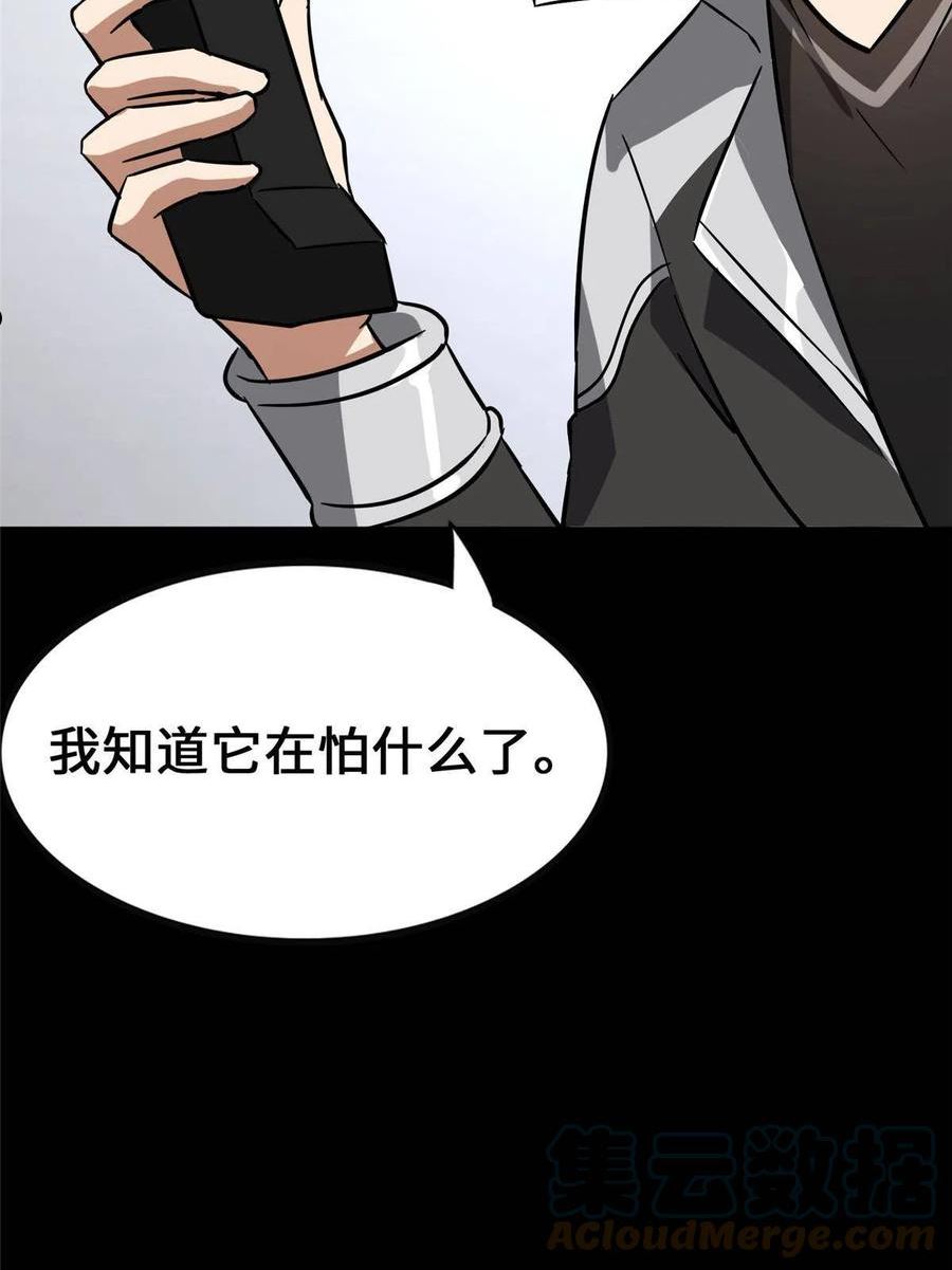 我的守护女友漫画全集免费漫画,38167图