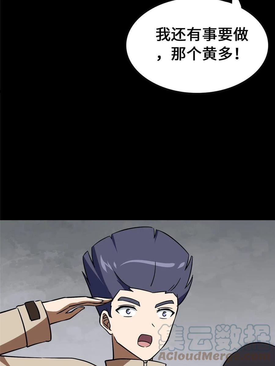 我的守护女友漫画全集免费漫画,38173图