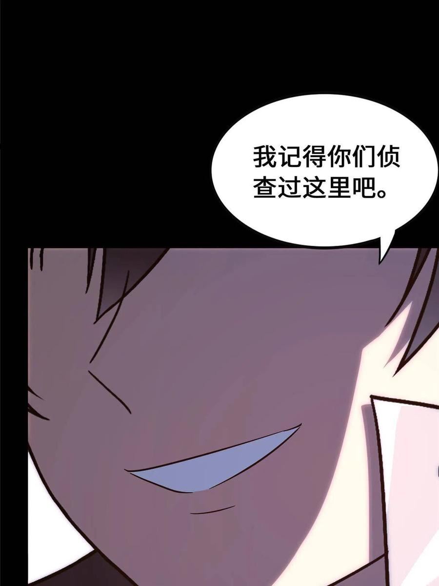 我的守护女友41集漫画,38175图