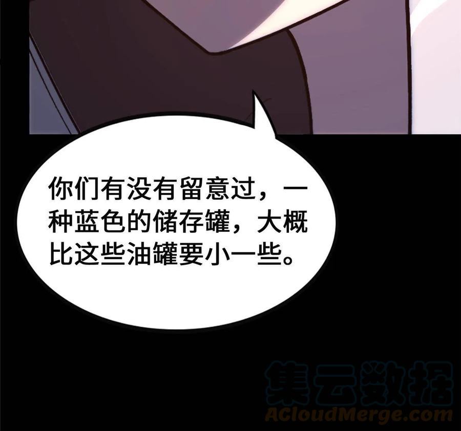 我的守护女友41集漫画,38176图