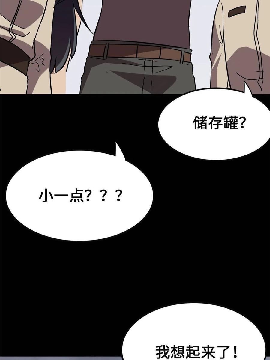 我的守护女友漫画下滑式免费观看漫画,38178图