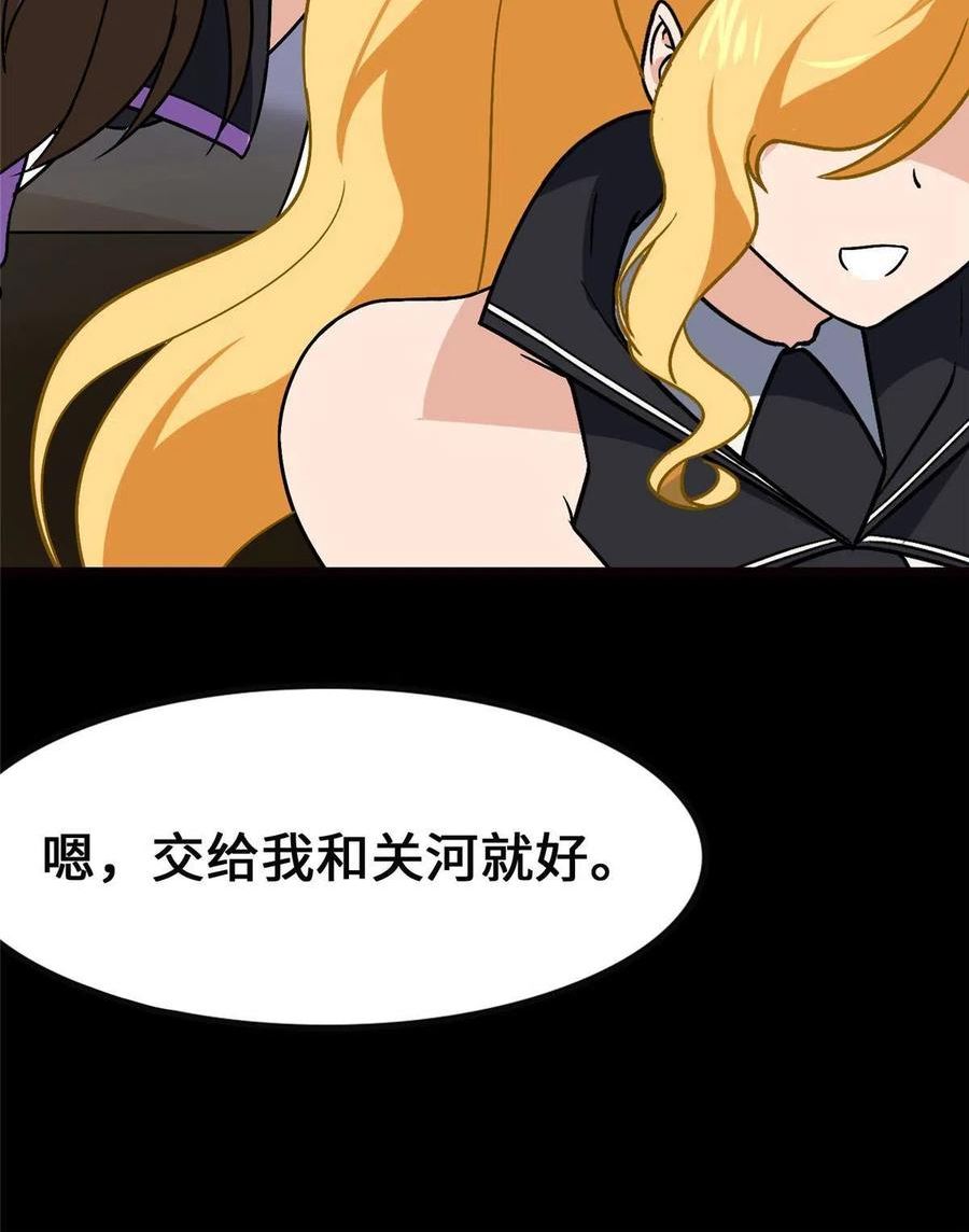 我的守护女友漫画下滑式免费观看漫画,3818图