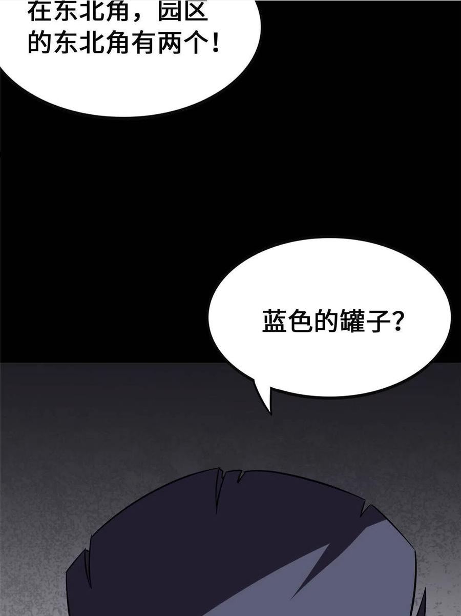 我的守护女友漫画全集免费漫画,38180图