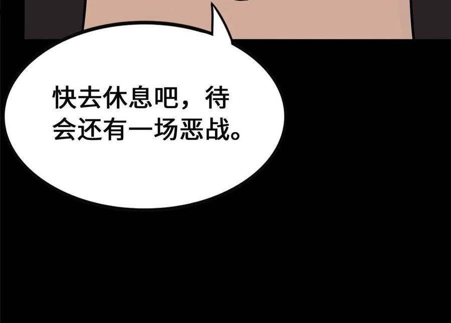 我的守护女友漫画下滑式免费观看漫画,38183图