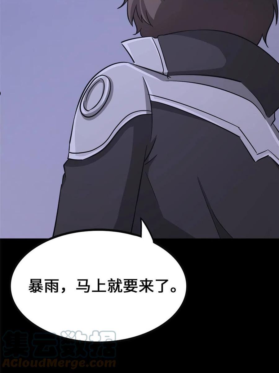 我的守护女友漫画全集免费漫画,38185图