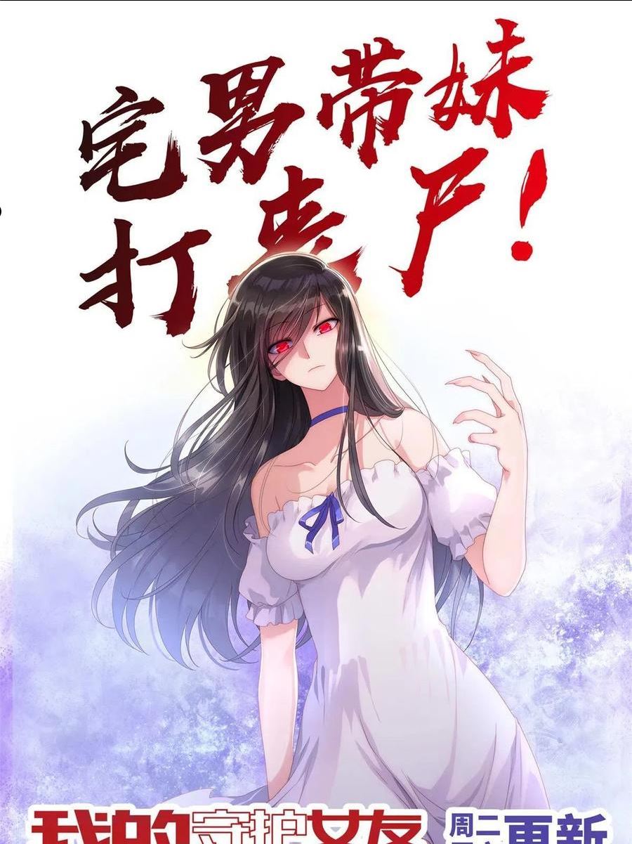 我的守护女友漫画下滑式免费观看漫画,38187图