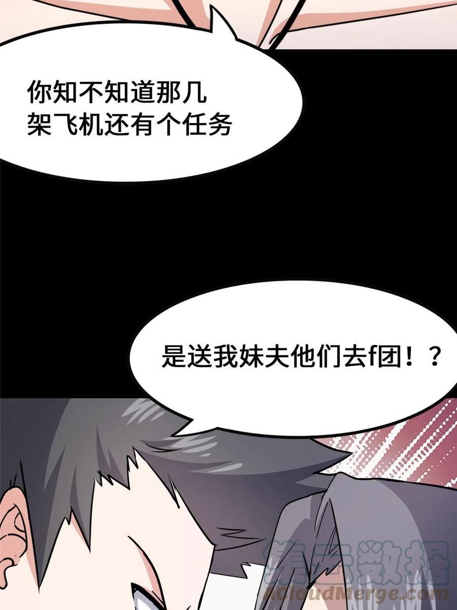 我的守护女友漫画全集免费奇漫屋漫画,38610图