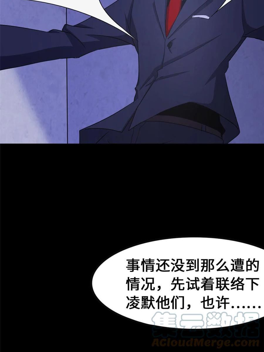 我的守护女友漫画,38613图