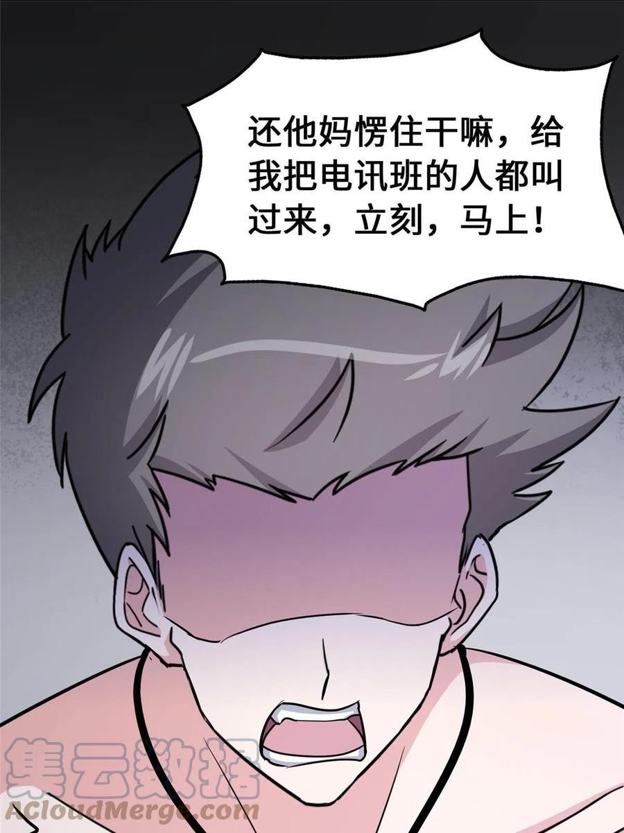 我的守护女友漫画,38616图