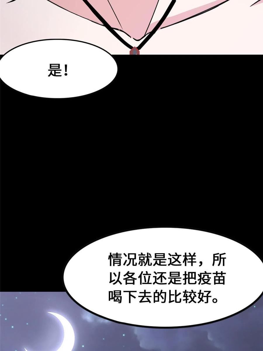 我的守护女友漫画全集免费奇漫屋漫画,38617图