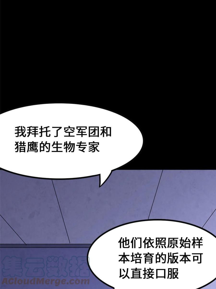 我的守护女友漫画全集免费奇漫屋漫画,38619图