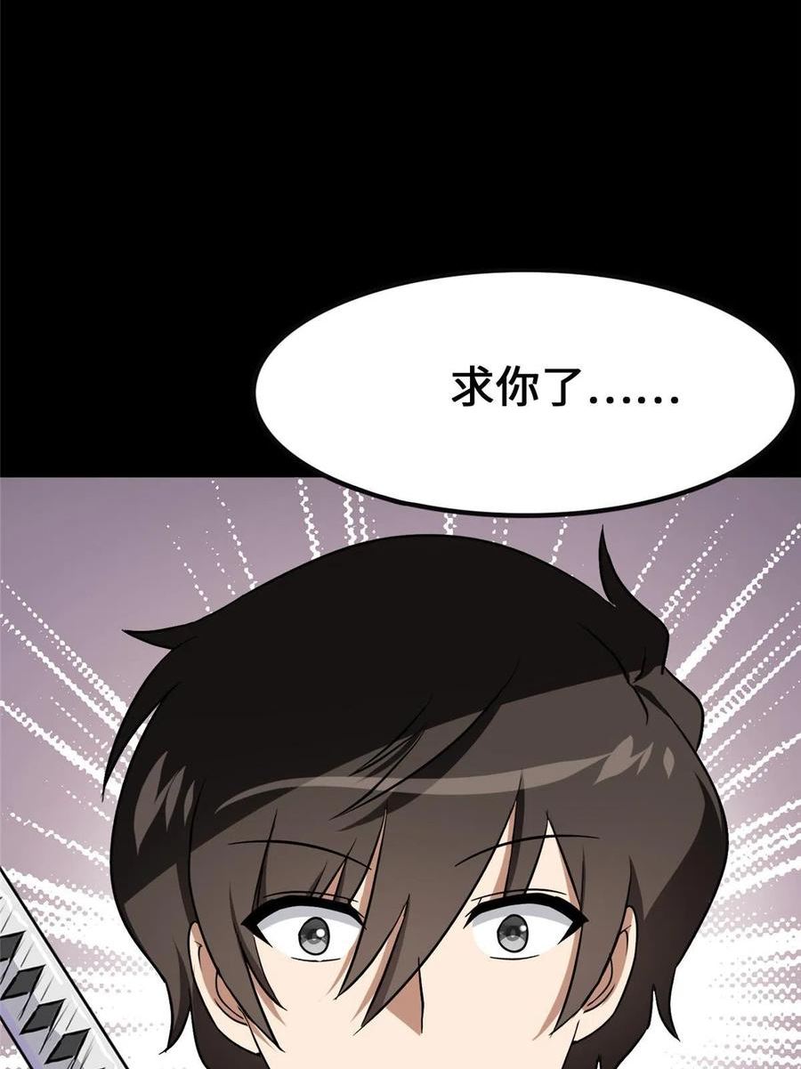 我的守护女友漫画,38635图