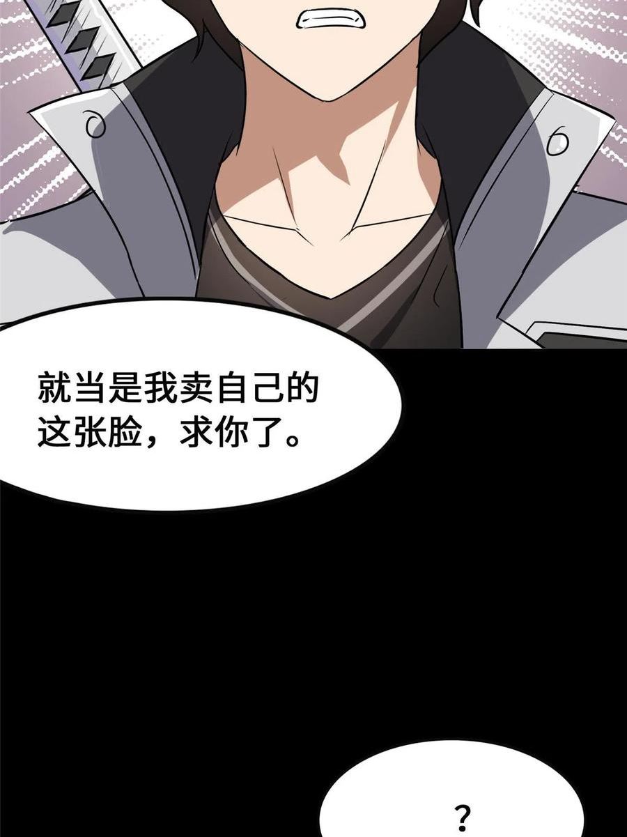 我的守护女友小说漫画,38636图