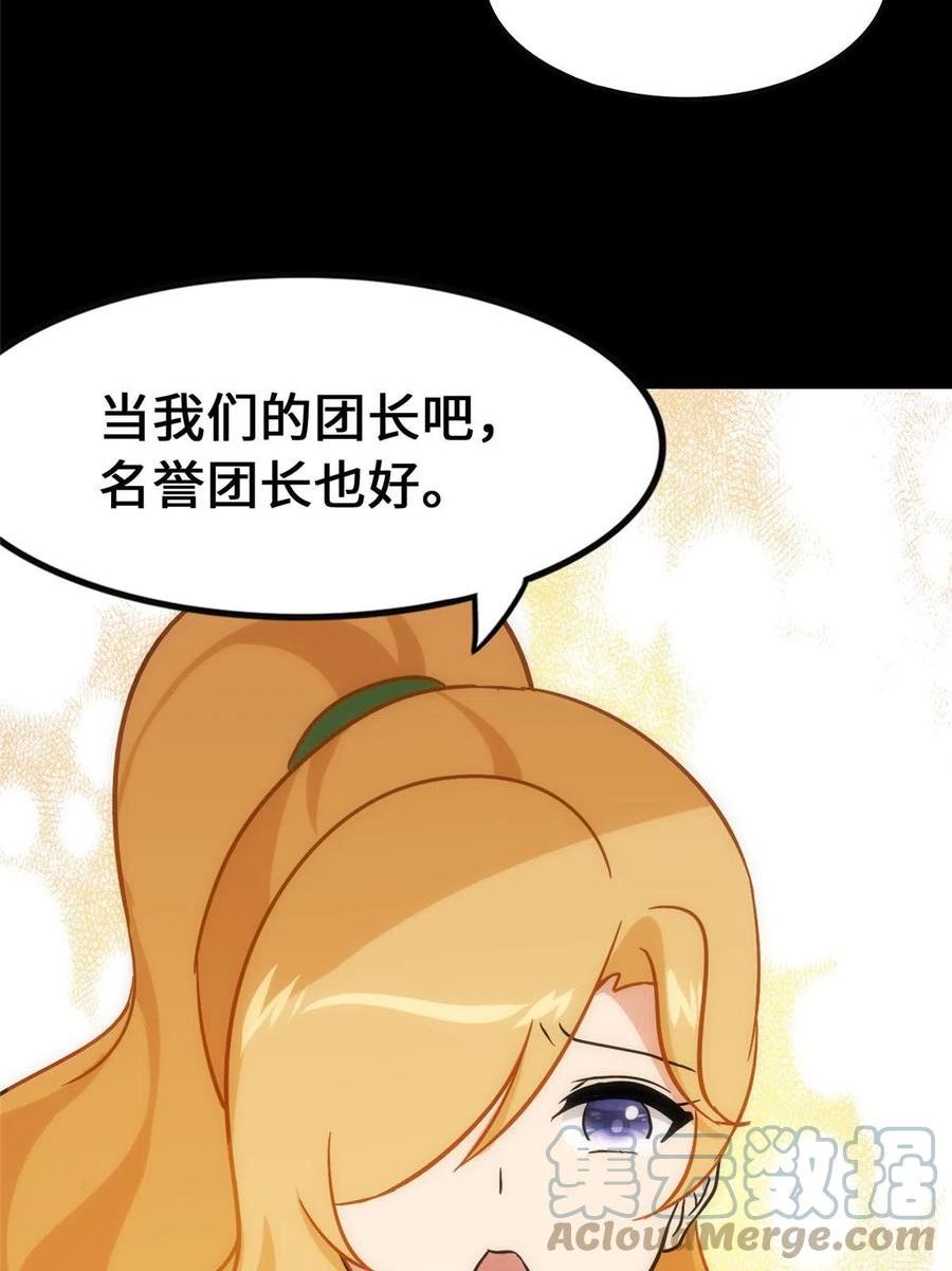 我的守护女友漫画,38637图