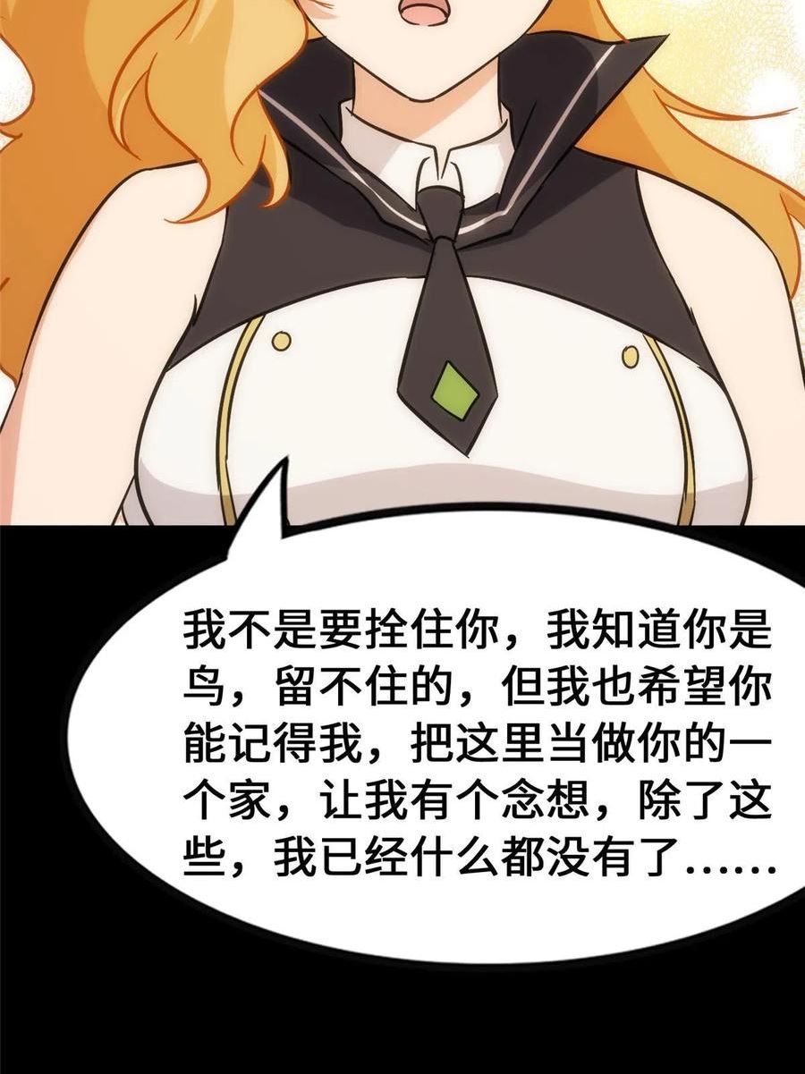 我的守护女友漫画,38638图