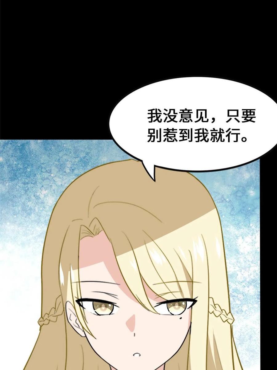 我的守护女友漫画,38644图