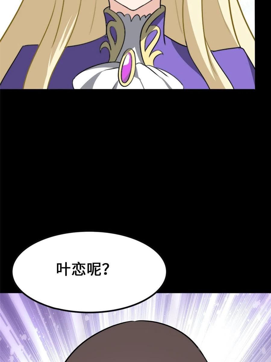 我的守护女友漫画,38645图