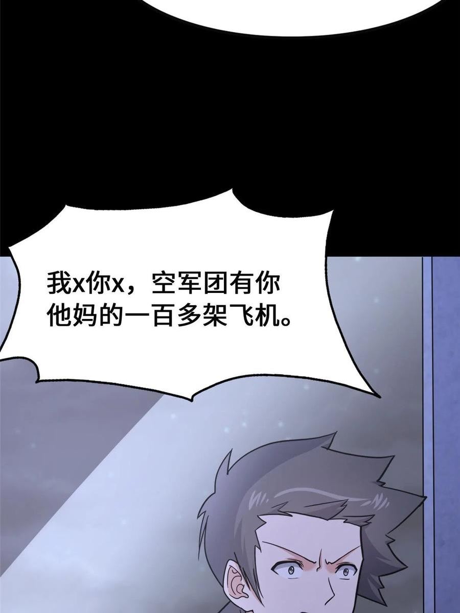 我的守护女友漫画,3865图