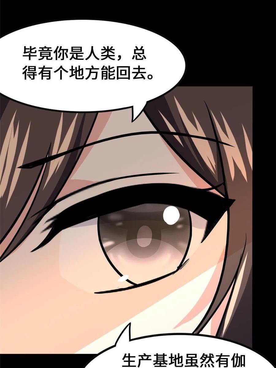 我的守护女友小说漫画,38651图