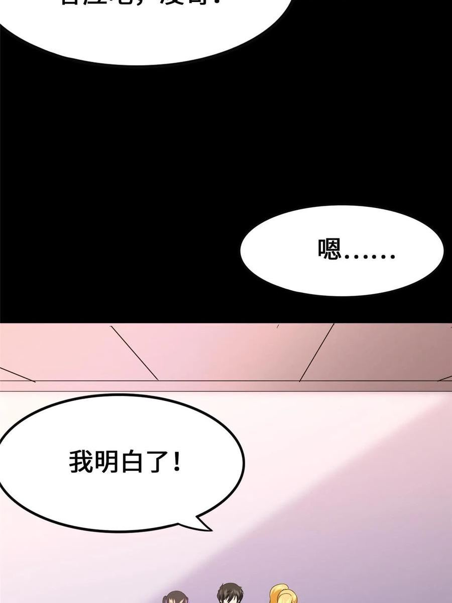 我的守护女友小说免费笔趣阁漫画,38653图