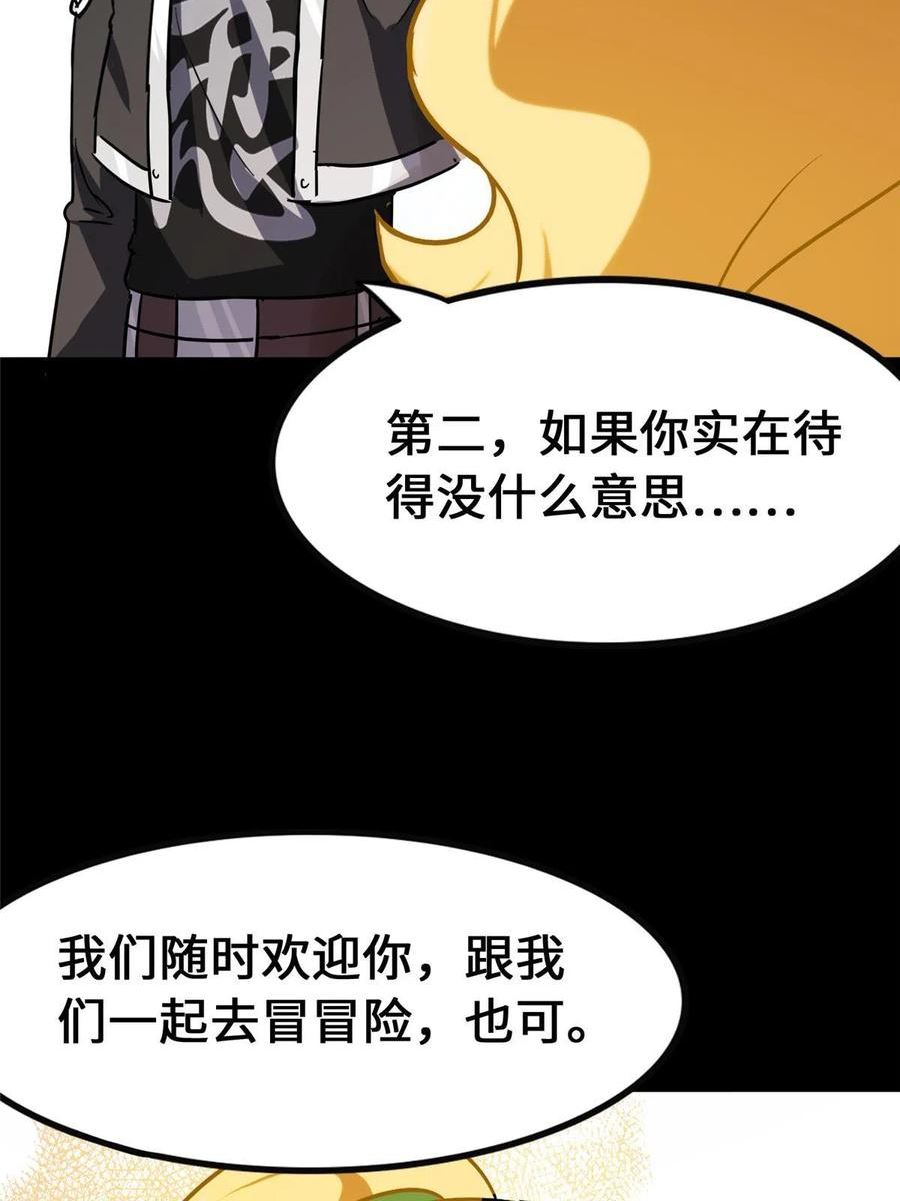 我的守护女友小说免费笔趣阁漫画,38657图