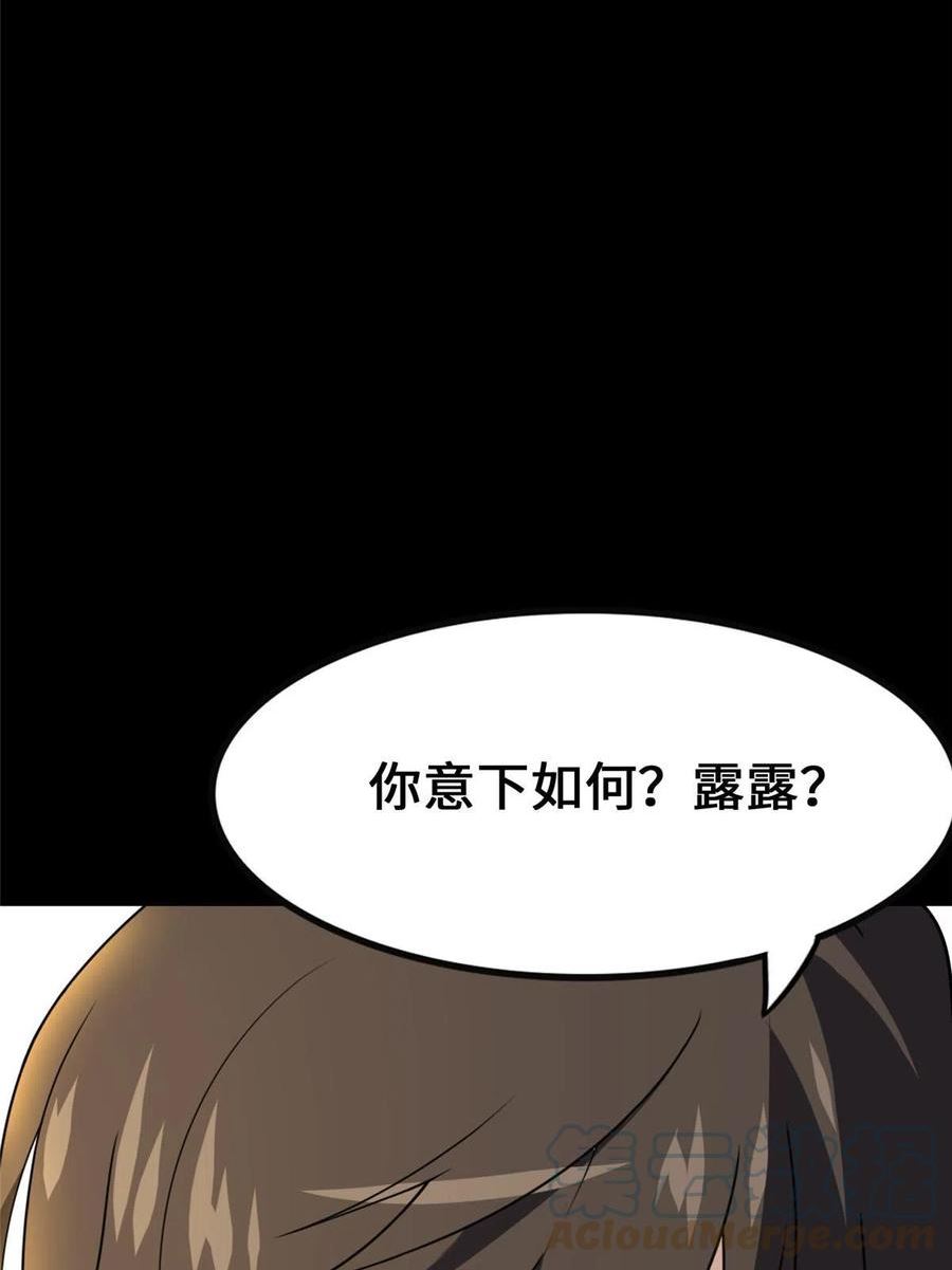 我的守护女友小说漫画,38661图