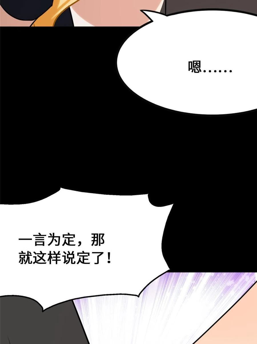 我的守护女友小说免费笔趣阁漫画,38665图