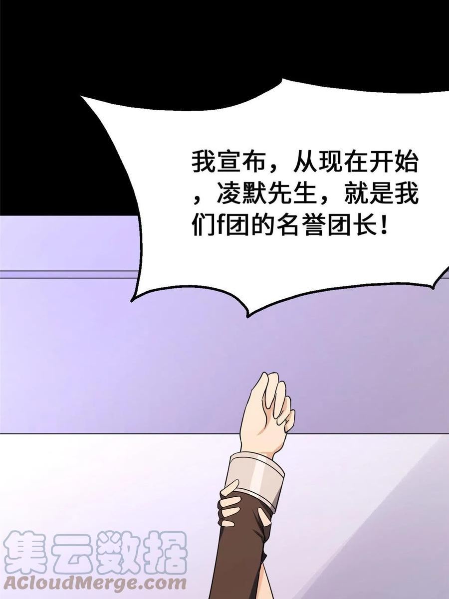 我的守护女友漫画全集免费奇漫屋漫画,38667图