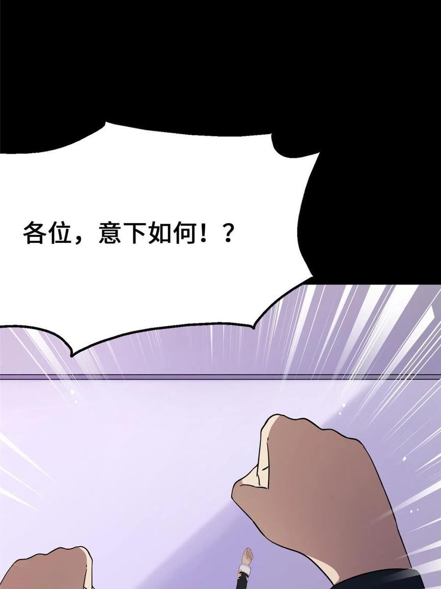 我的守护女友小说免费笔趣阁漫画,38669图