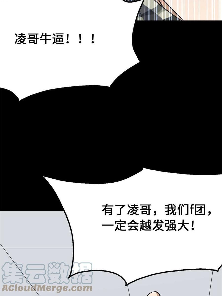 我的守护女友小说漫画,38673图