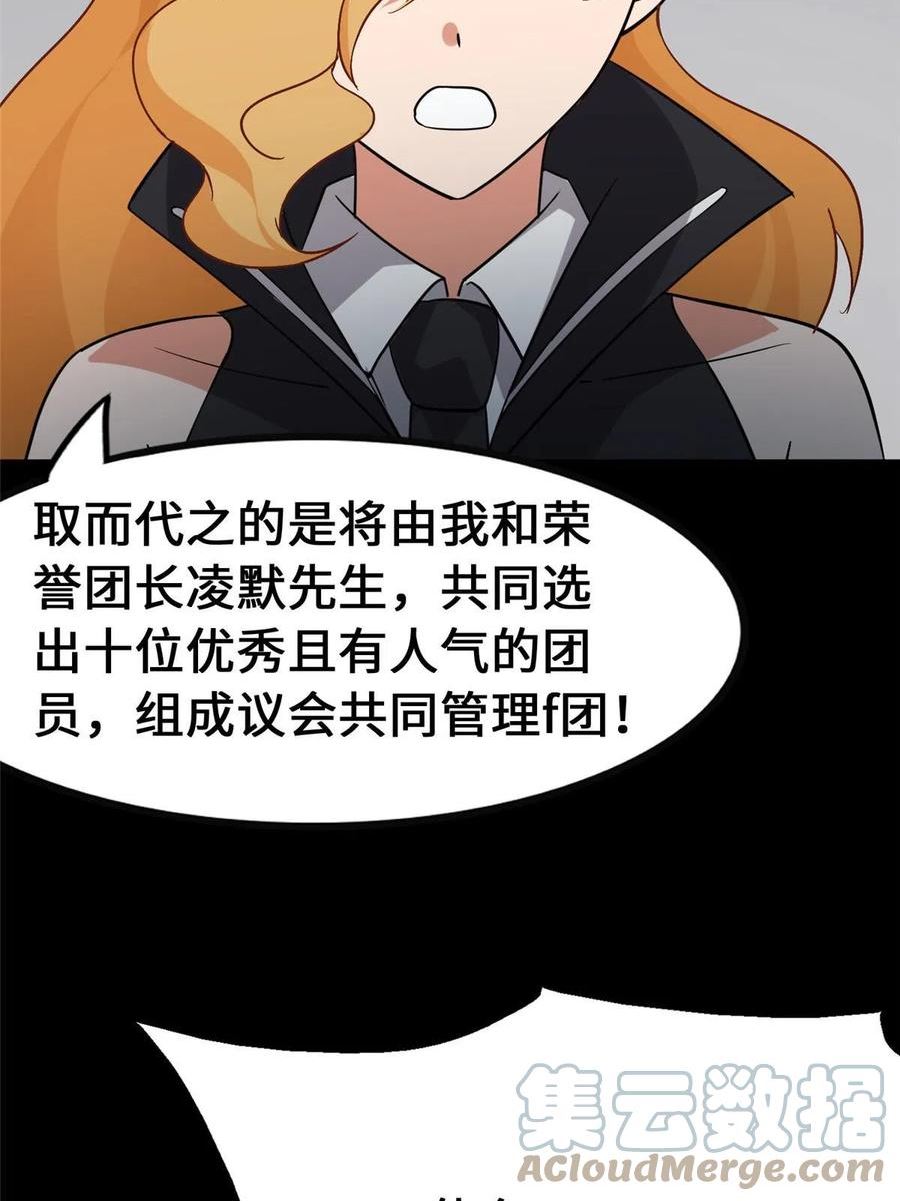 我的守护女友漫画全集免费奇漫屋漫画,38676图