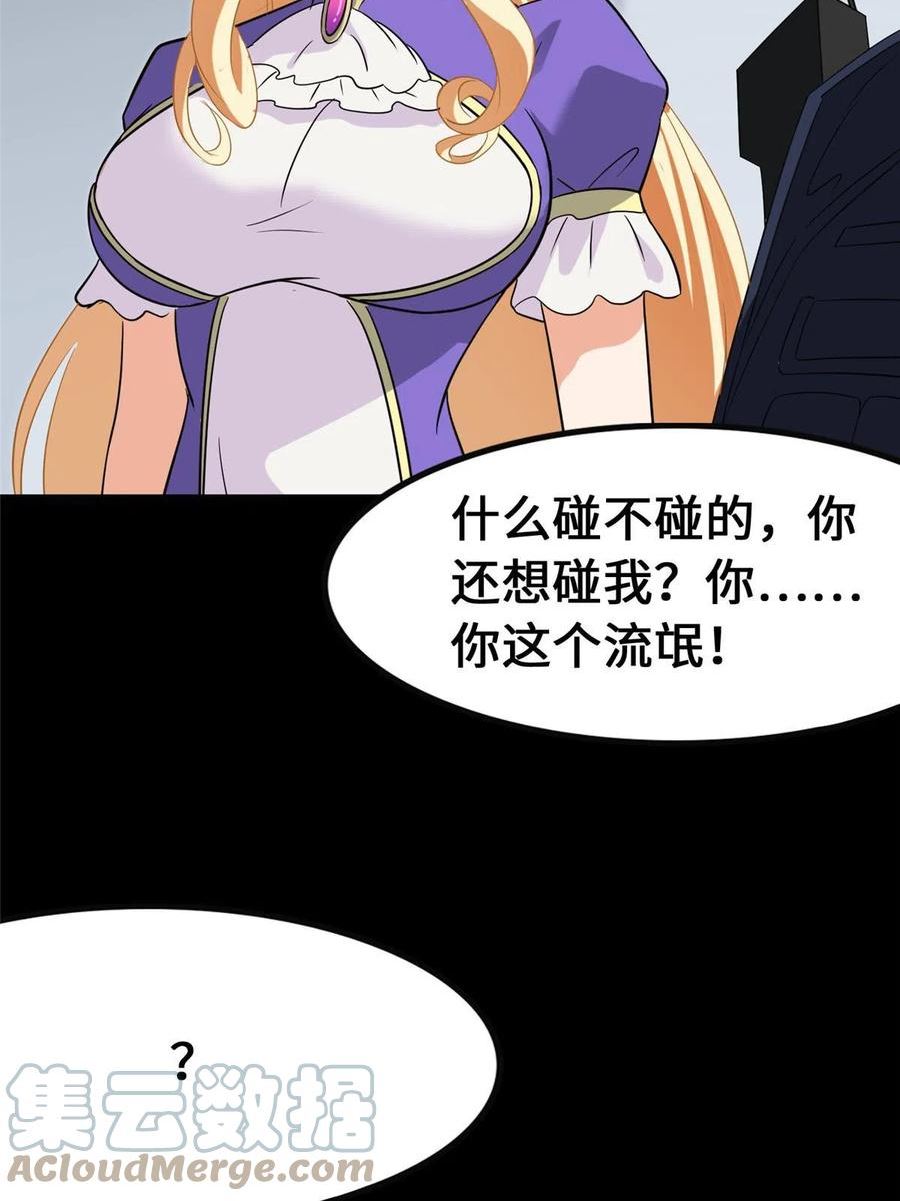 我的守护女友小说漫画,38685图