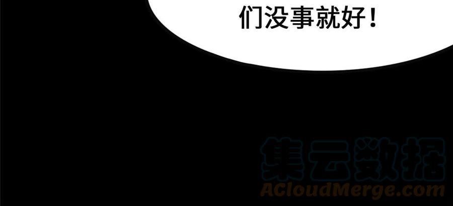 我的守护女友漫画全集免费奇漫屋漫画,38688图