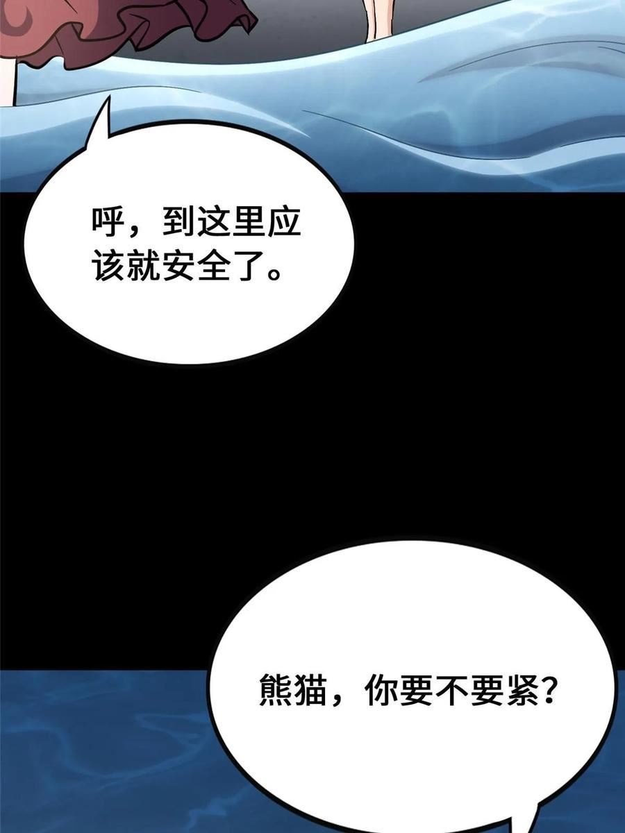 我的守护女友叶恋漫画,41410图