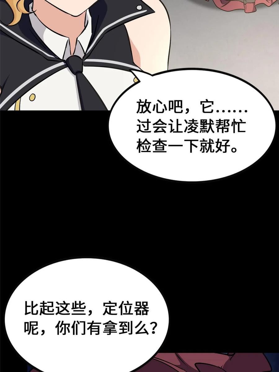 我的守护女友叶恋漫画,41412图