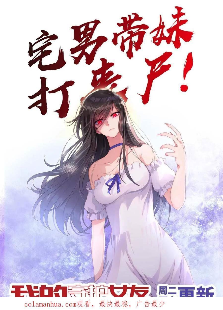 我的守护女友叶恋漫画,414120图