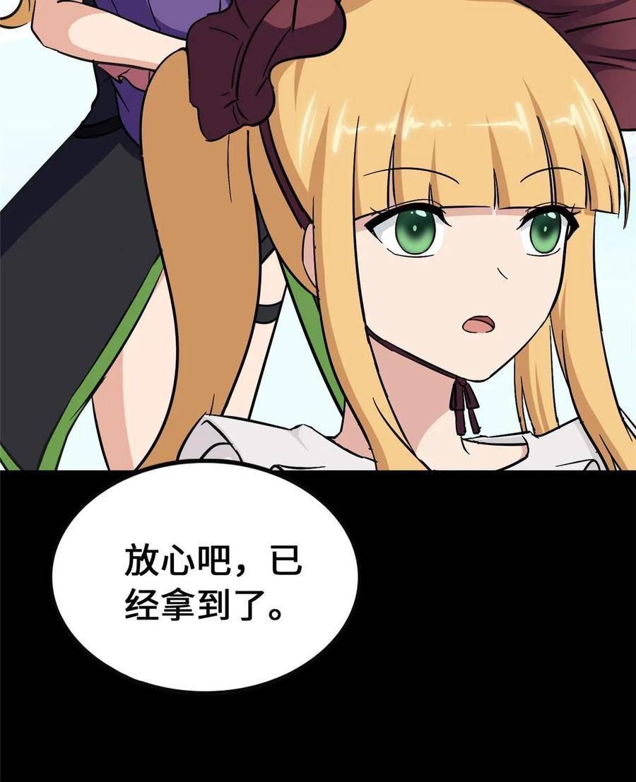 我的守护女友叶恋漫画,41415图