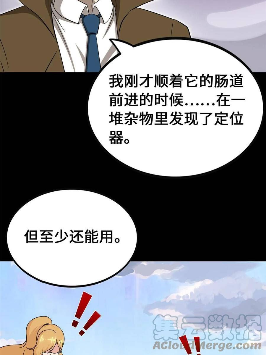 我的守护女友叶恋漫画,41417图